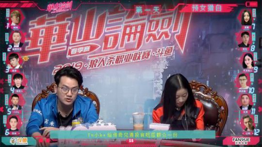 2019华山论剑职业联赛春季赛常规赛第十二轮第一局