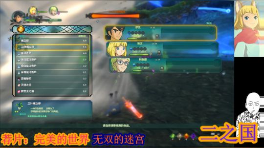 二之国。贰*大写的 2019-04-10 19点场