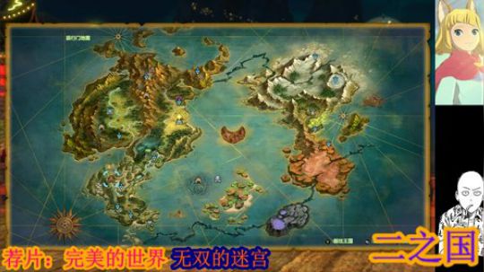 二之国。贰*大写的 2019-04-10 23点场