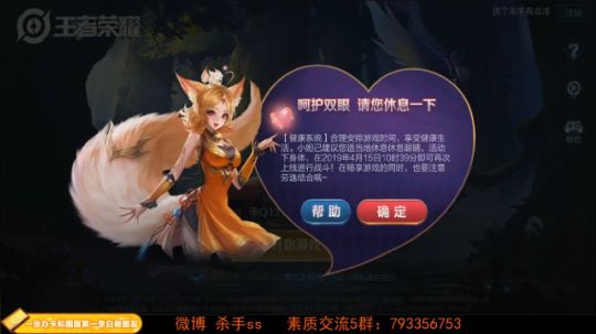 我在斗鱼看不可一世杀手直播王者荣耀