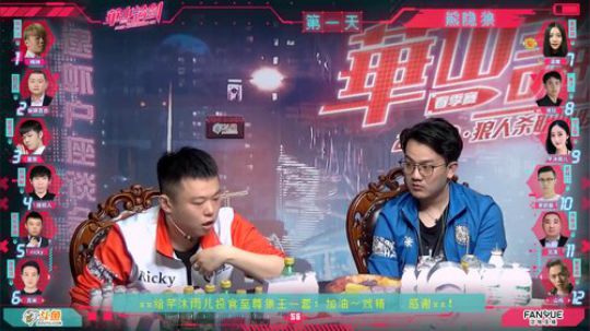 2019华山论剑职业联赛春季赛常规赛第十二轮第三局