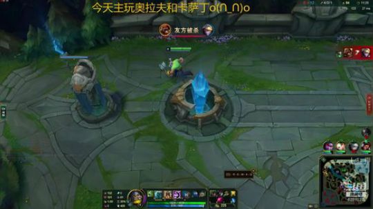 上单奥拉夫VS厄加特，每级杀你一次就问你怕不怕？还跟我骚不？