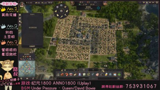 【路叔】纪元1800 ANNO1800 2019-04-14 16点场