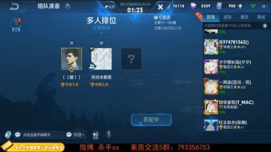 我在斗鱼看不可一世杀手直播王者荣耀