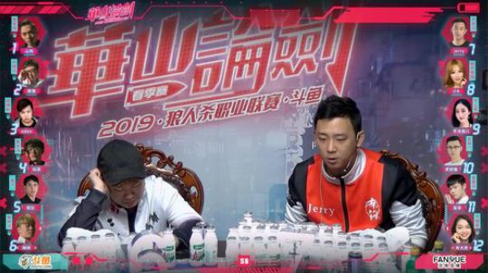 2019华山论剑职业联赛春季赛常规赛第十一轮结尾
