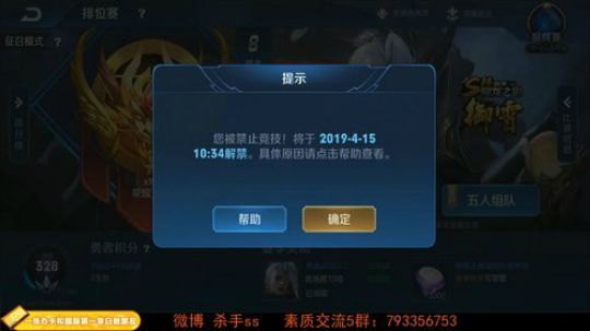 我在斗鱼看不可一世杀手直播王者荣耀