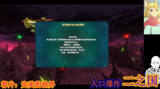 二之国。贰*大写的 2019-04-12 00点场