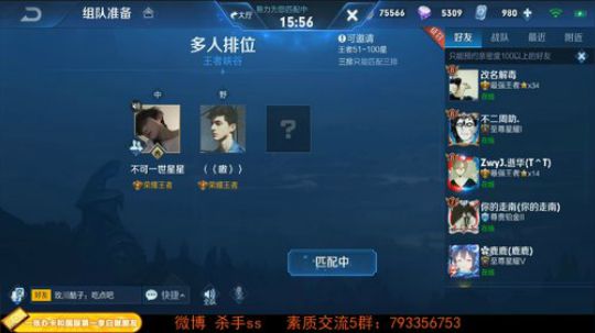 我在斗鱼看不可一世杀手直播王者荣耀