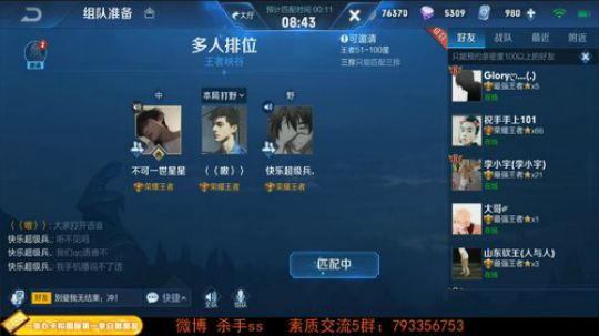 我在斗鱼看不可一世杀手直播王者荣耀