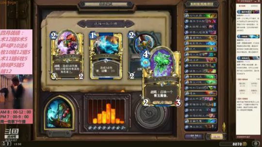 欢乐竞技场，聊聊炉石，谈谈人生 2019-04-15 14点场