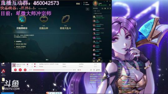 AD专场  今天只玩攻速流！ 2019-04-13 17点场