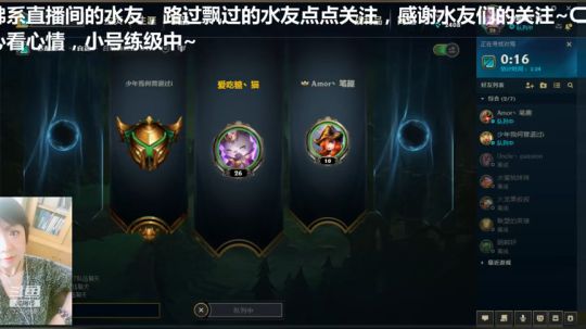 小號練級中
