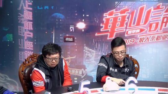 2019华山论剑职业联赛春季赛常规赛第十一轮开头
