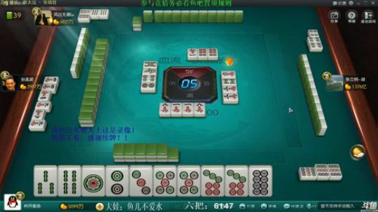 我在斗鱼看靓旭直播欢乐麻将