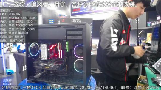 华硕ROG STRIX 太阳神机箱首发 2019-04-14 13点场