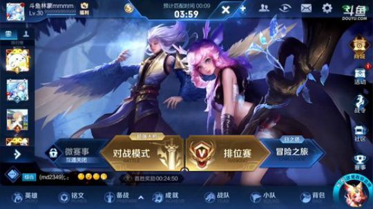 我在斗鱼看林蒙m直播王者荣耀