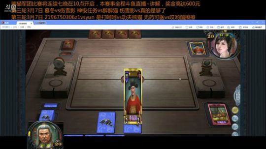 熊猫军团第1届军团竞赛预赛第3轮