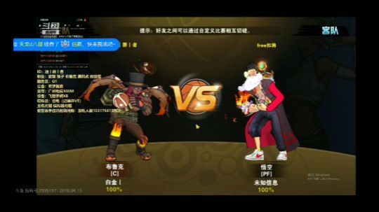 龟仙人PK追梦DREAM先生