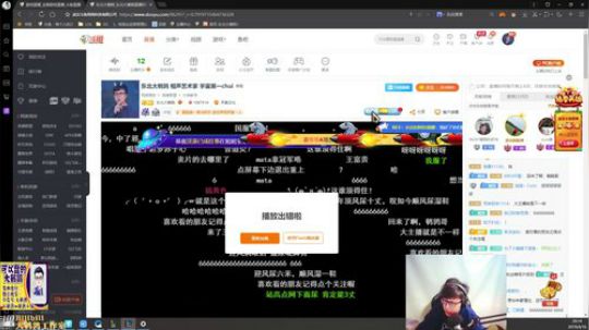 我在斗鱼看东北大鹌鹑直播英雄联盟