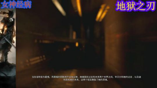 地狱之刃，献祭的精神病 2019-04-15 18点场