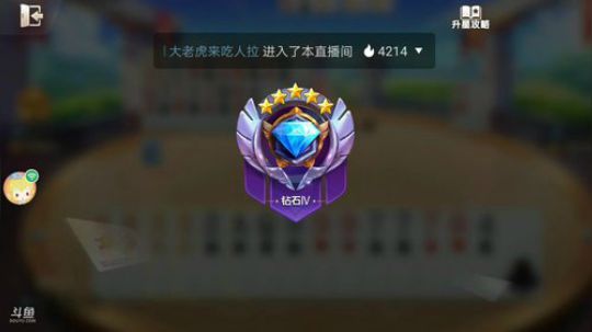 斗地主，还有没有打斗神的 2019-04-16 19点场