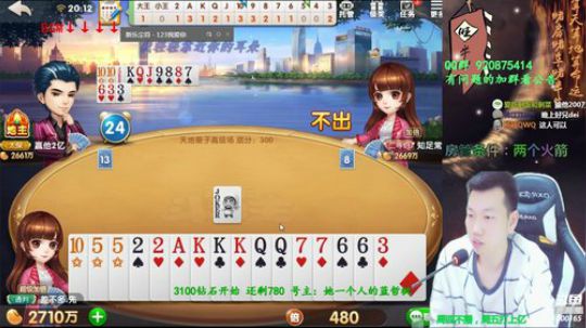 我在斗鱼看Poker丶小旺直播欢乐斗地主