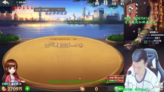 我在斗鱼看Poker丶小旺直播欢乐斗地主