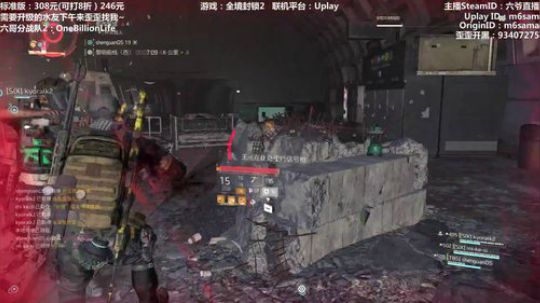 【六哥】全境封锁2~和水友一起肝肝肝~ 2019-04-15 01点场