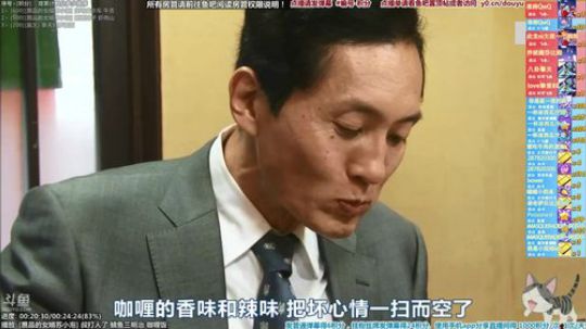 我在斗鱼看懒猫是只喵直播美食