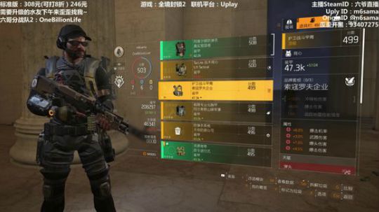 【六哥】全境封锁2~和水友一起肝肝肝~ 2019-04-13 23点场