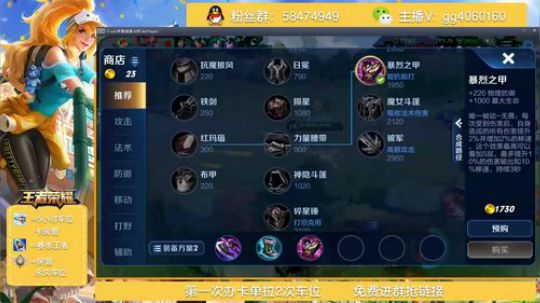 《免费带粉水友上车》最强木兰 2019-04-15 17点场