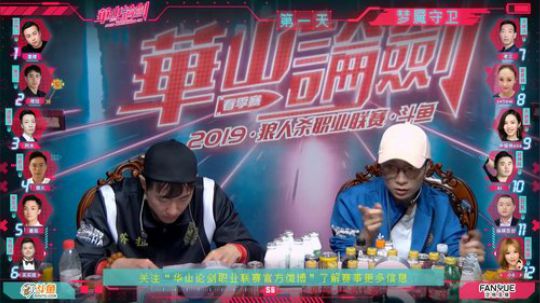 2019华山论剑职业联赛春季赛常规赛第十三轮第二局