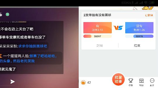 抽球