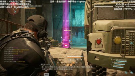【六哥】全境封锁2~和水友一起肝肝肝~ 2019-04-13 21点场