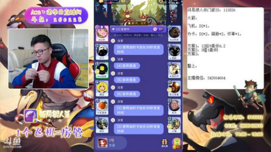 狼人杀新手教学 260228 2019-04-16 10点场