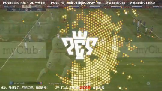 PS4实况2019 pes2019 与群主友谊赛 实况足球