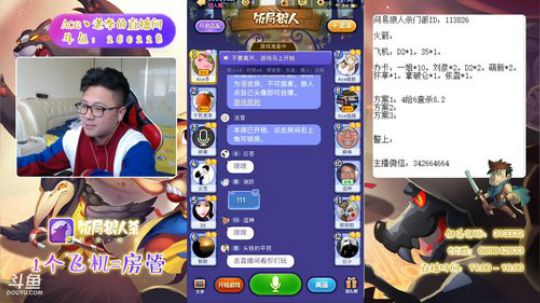 狼人杀新手教学 260228 2019-04-16 12点场