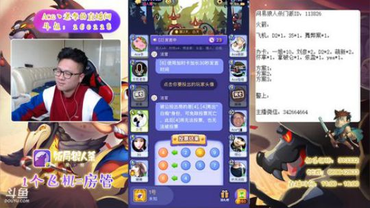 狼人杀新手教学 260228 2019-04-16 14点场