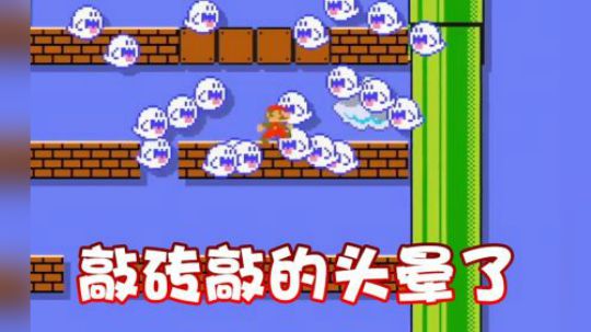 敲砖敲的头都晕了！