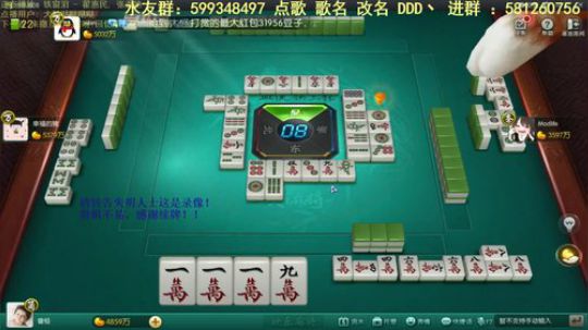 我在斗鱼看靓旭直播欢乐麻将