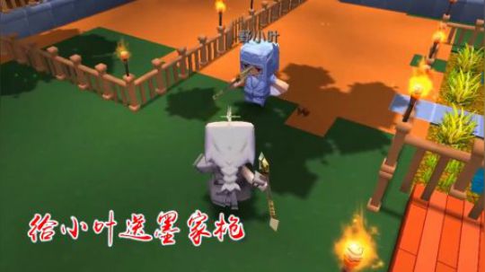 迷你世界25：墨渊给小叶送墨家枪，在途中差点被野怪干掉