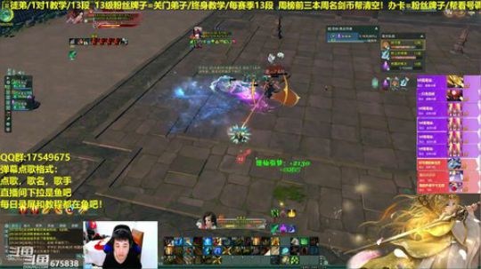 【蓝星】藏剑使人全能。。。 2019-04-14 22点场