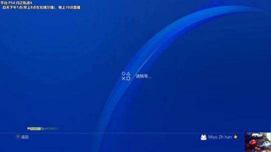 闪之轨迹4——中文温故而之新！！ 2019-04-14 23点场