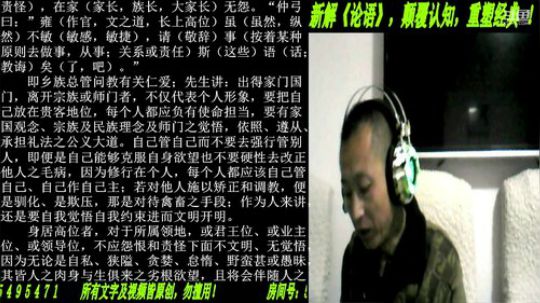 新解《论语》颠覆认知重塑经典！ 2019-04-16 19点场