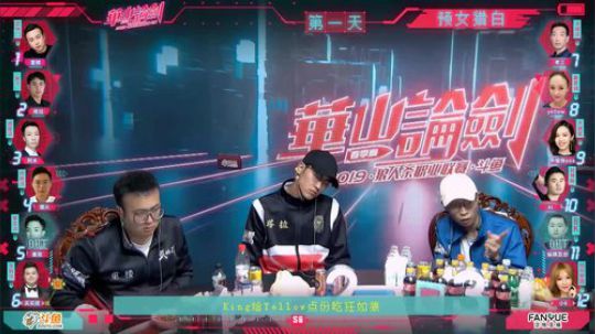 2019华山论剑职业联赛春季赛常规赛第十三轮第一局