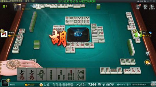 我在斗鱼看靓旭直播欢乐麻将