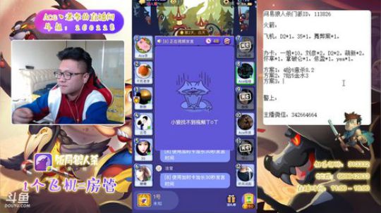 狼人杀新手教学 260228 2019-04-16 16点场