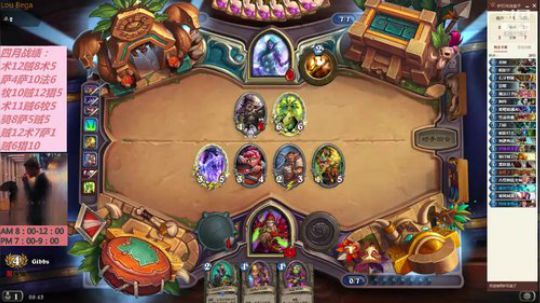 欢乐竞技场，聊聊炉石，谈谈人生 2019-04-16 08点场