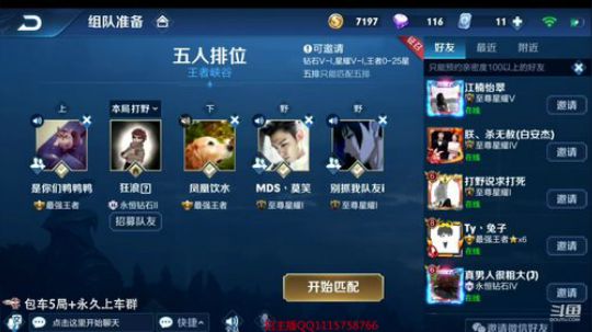 微信区带粉第一李白！ 2019-04-13 20点场