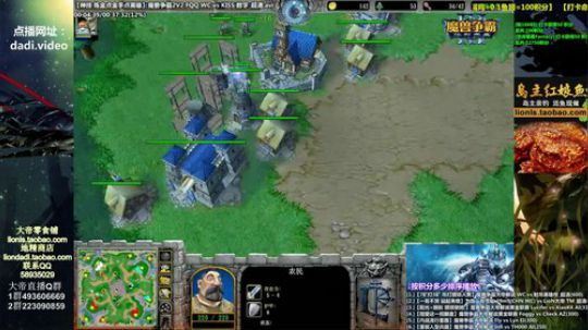 我在斗鱼看大帝LioN直播魔兽争霸